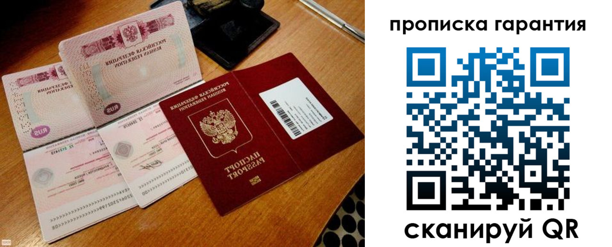 прописка иностранных граждан в Вяземском