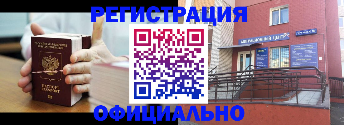 временная регистрация для школы в Вяземском