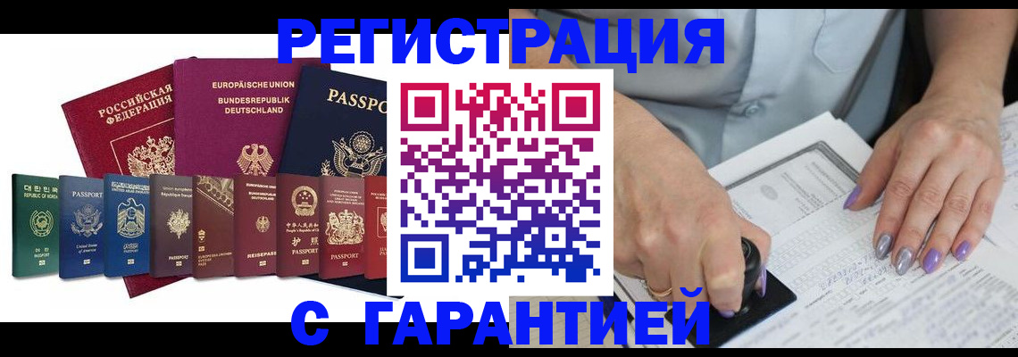 прописка в Вяземском