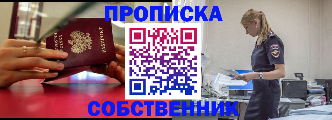 временная регистрация адрес в Вяземском