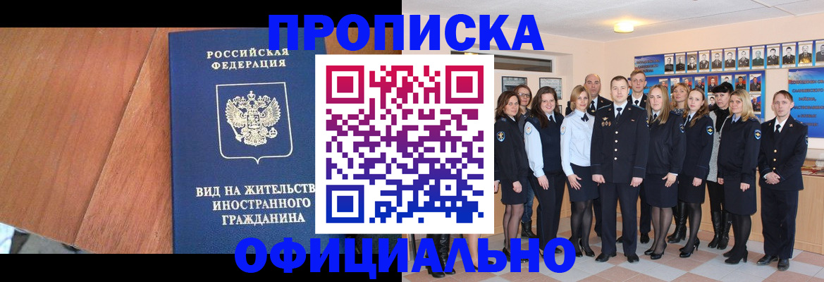 временная регистрация адрес в Вяземском