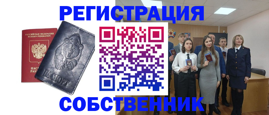 прописка в Вяземском