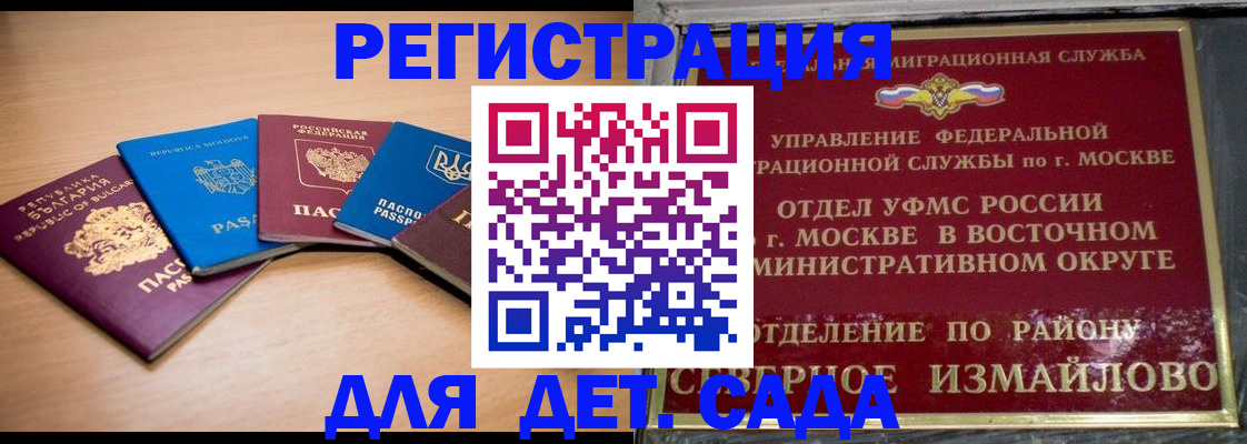 прописка гарантия в Вяземском