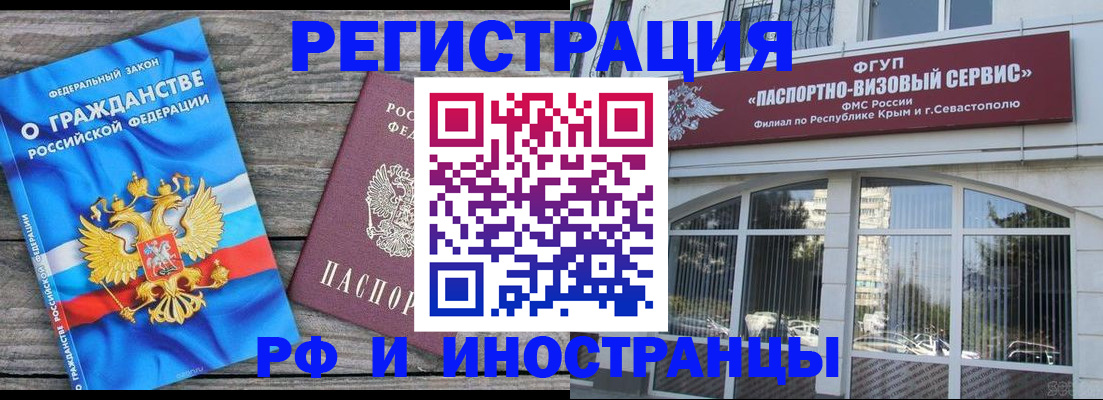 прописка для военкомата в Вяземском